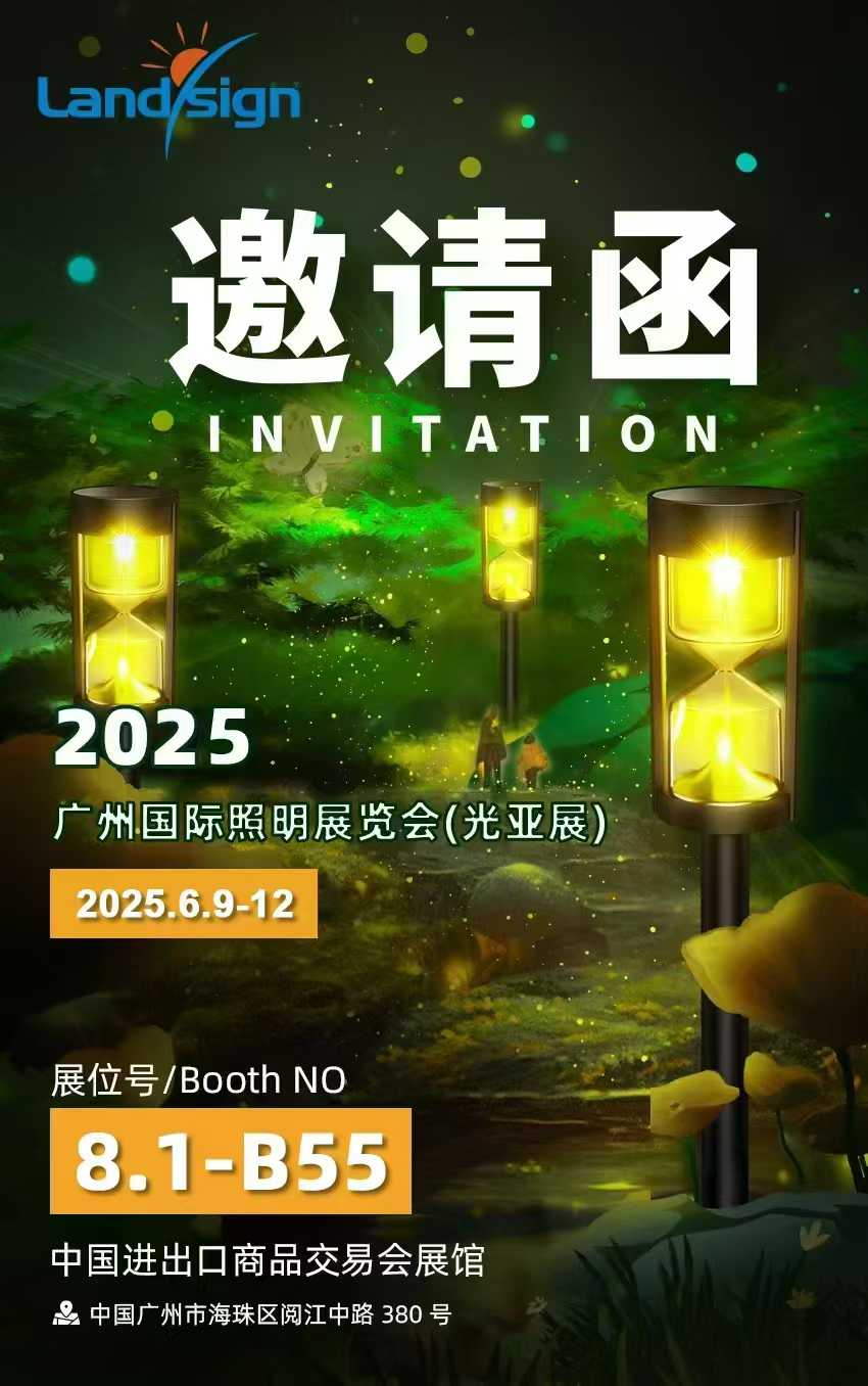 Landssign untuk mempamerkan di 2025 Pameran Pencahayaan Antarabangsa Guangzhou